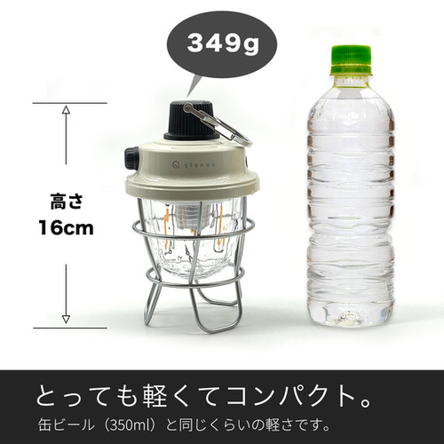GramLite グラムライト ランタン gramlite -