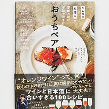 上田淳子 著書書影