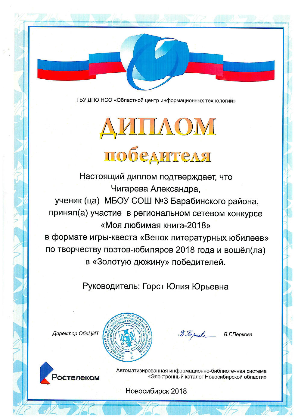 полина