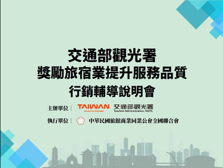 國際標章 × 在地補助,雙重優勢帶您前行