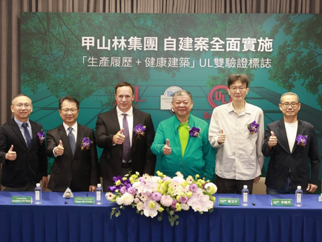 引領建築永續變革 - RCI智森助甲山林導入UL建築與健康雙認證