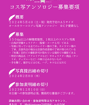 コスアンソロ.png