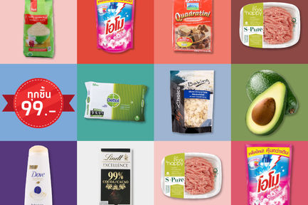 รวมสินค้าราคา 99 บาทที่ต้องช็อป