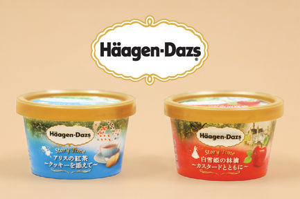 ท่องไปในโลกแห่งเทพนิยายกับไอศกรีมสองรสชาติใหม่จาก Häagen-Dazs