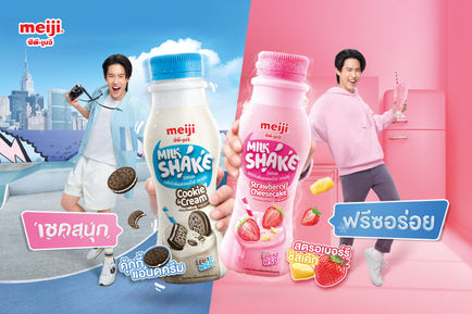 "เมจิ มิลค์เชค" ท้าลองดื่มนมให้ฟินขั้นสุด ยิ่งเชคยิ่งสนุก ยิ่งฟรีซยิ่งอร่อย