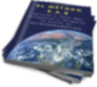 paperbackstack_511x457 (1).png