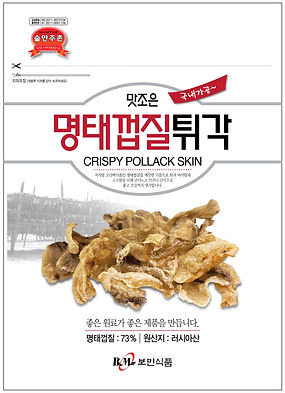 명태껍질 d.jpg