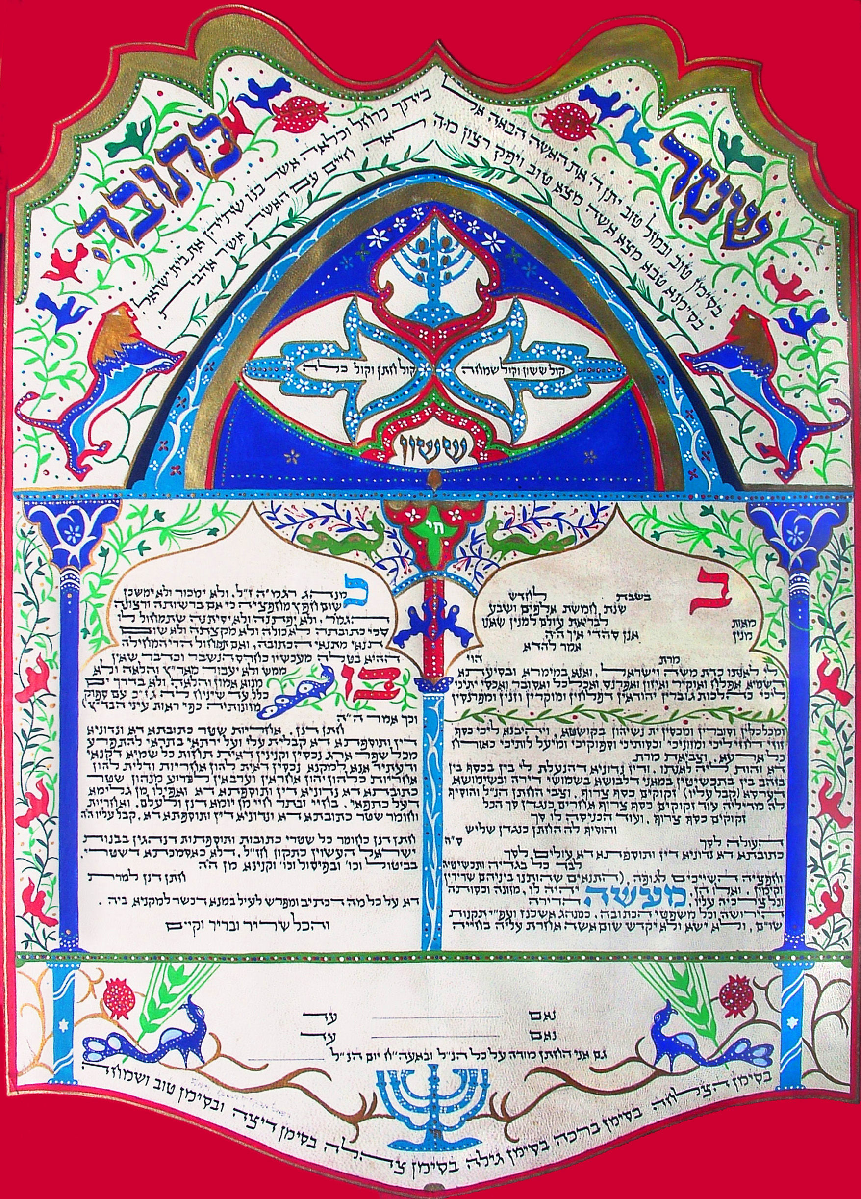 Ketubah on parchment with illustrations - Sason