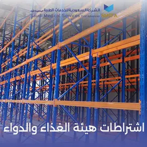 اشتراطات هيئة الغذاء والدواء