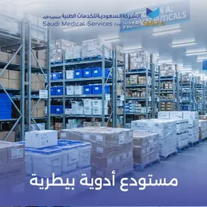 مستودعات الأدوية البيطرية