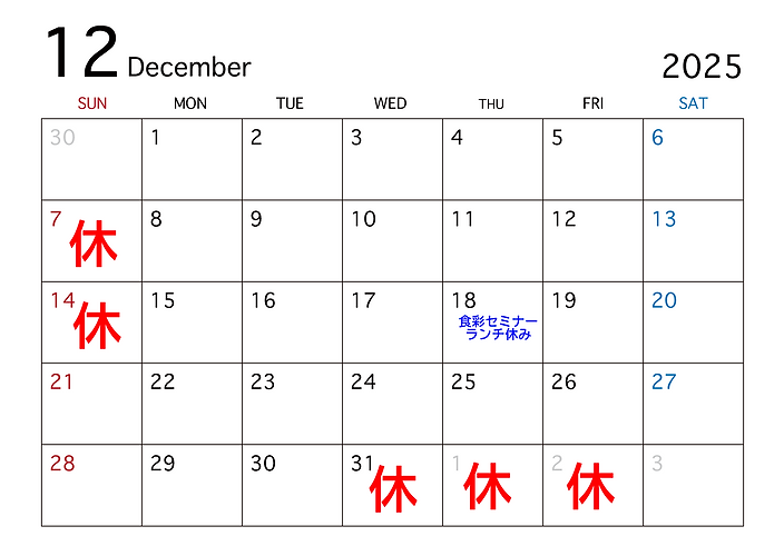 野菜家さい2025 12月カレンダー