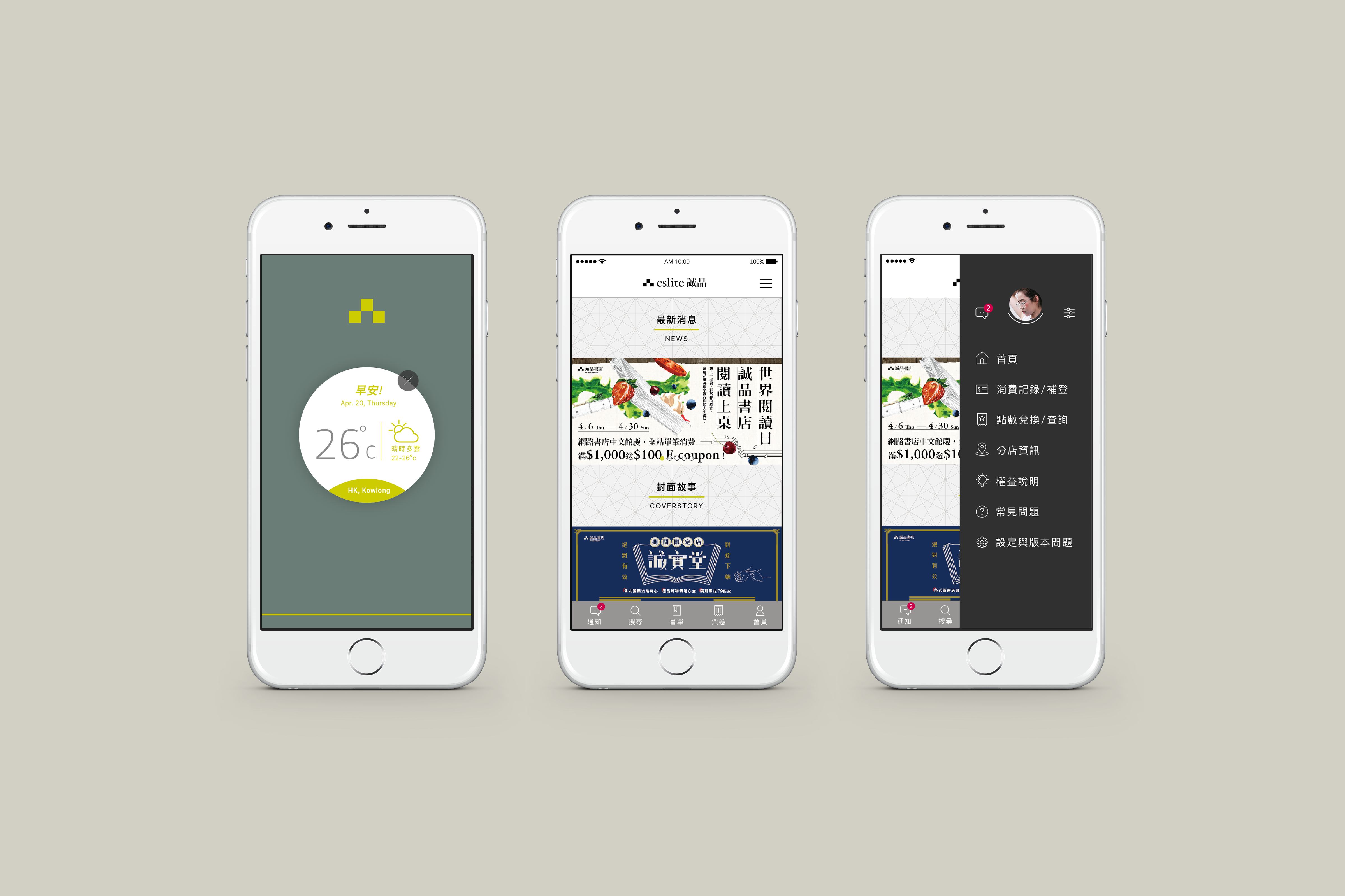Eslite Modern Cultural — home, discovery, and community screens