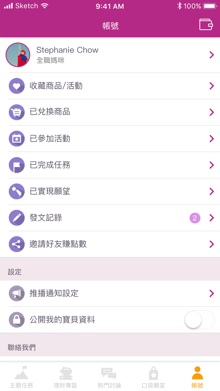 Account dashboard screen