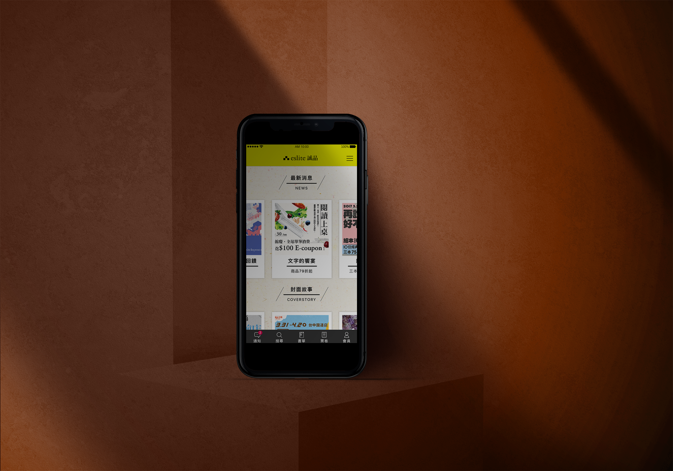 Eslite — Dark mode iPhone and iPad reading view