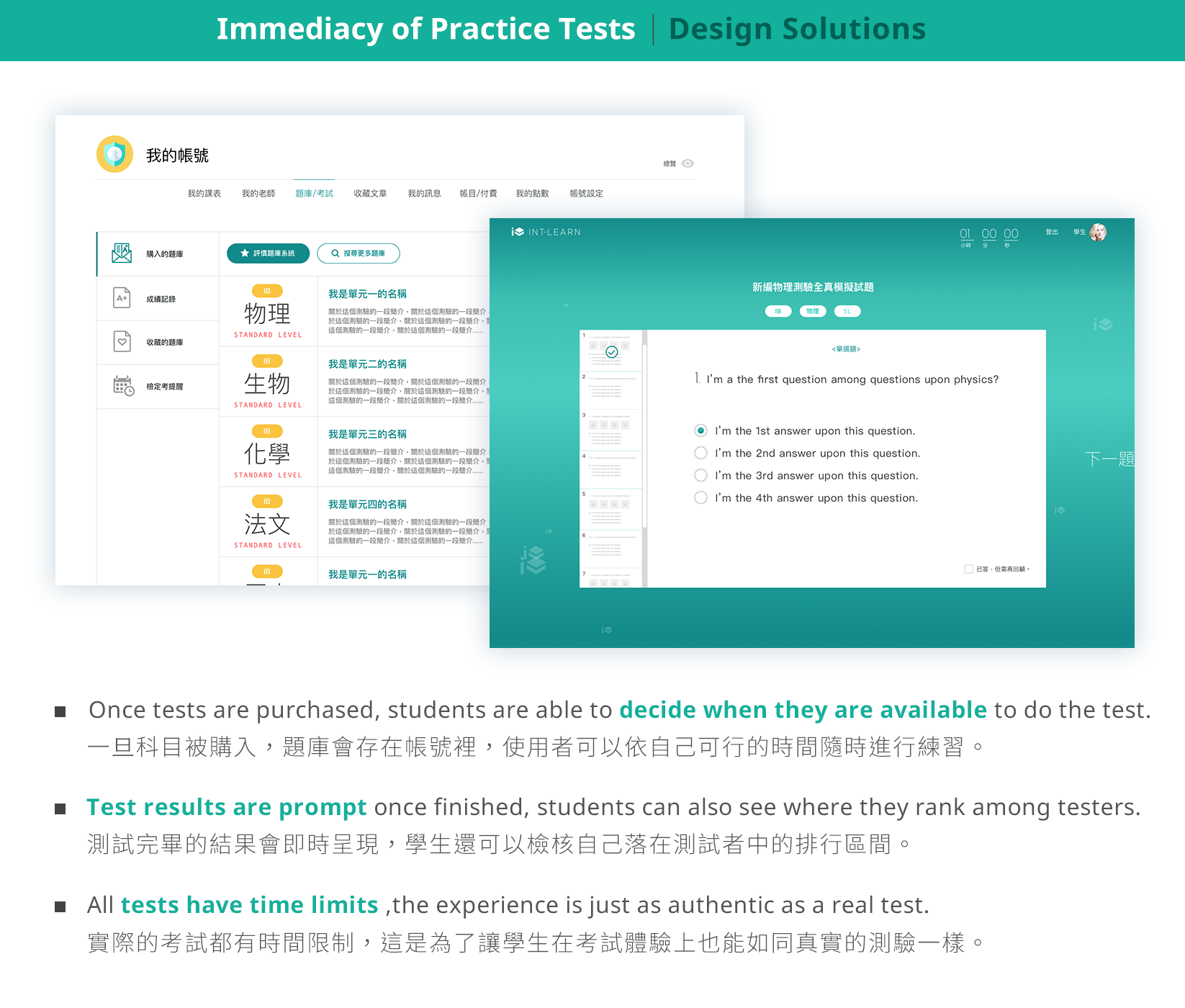 Int-Learn — On-demand practice test with score results