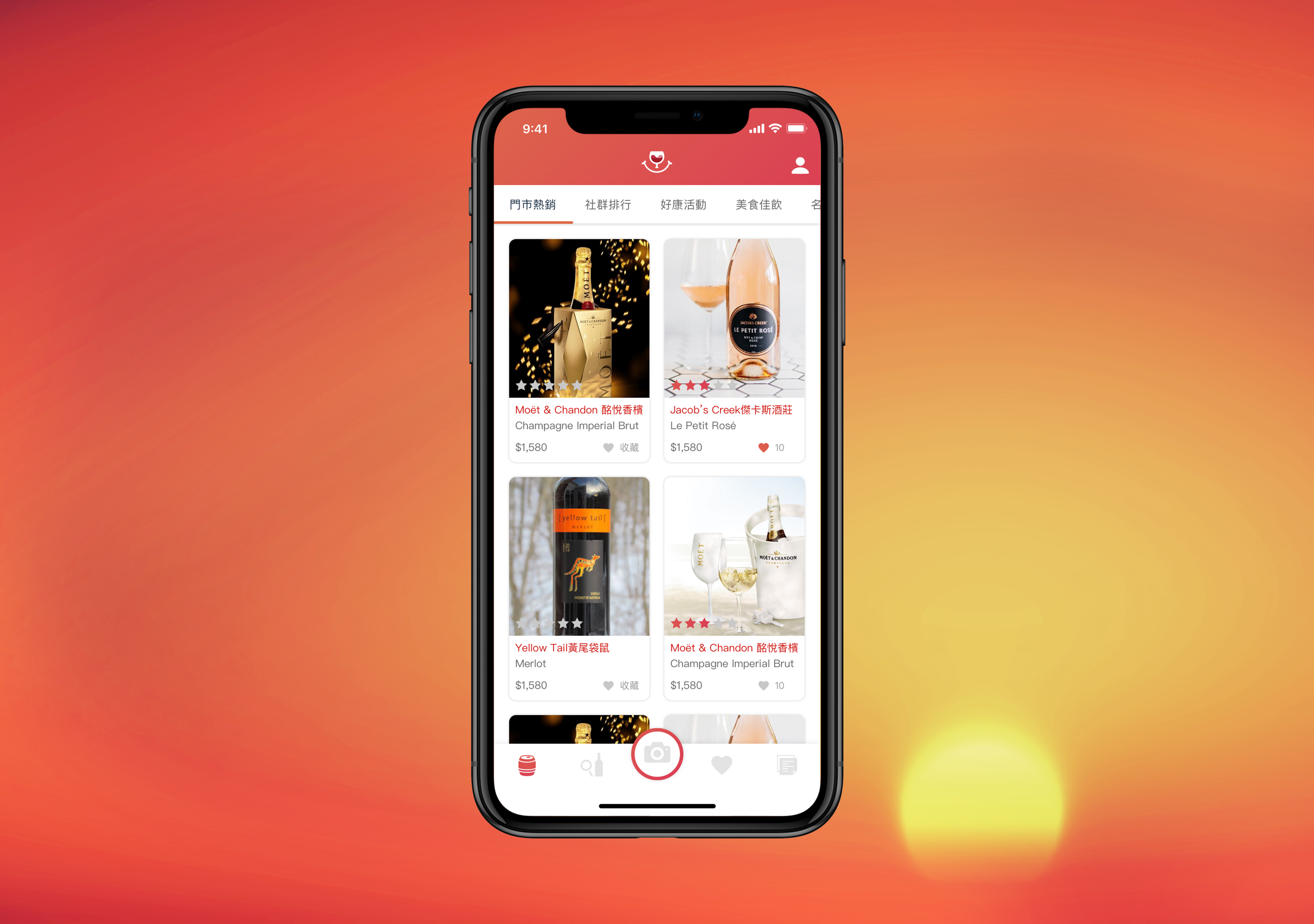 Style B — Sunset Wave, screen 1