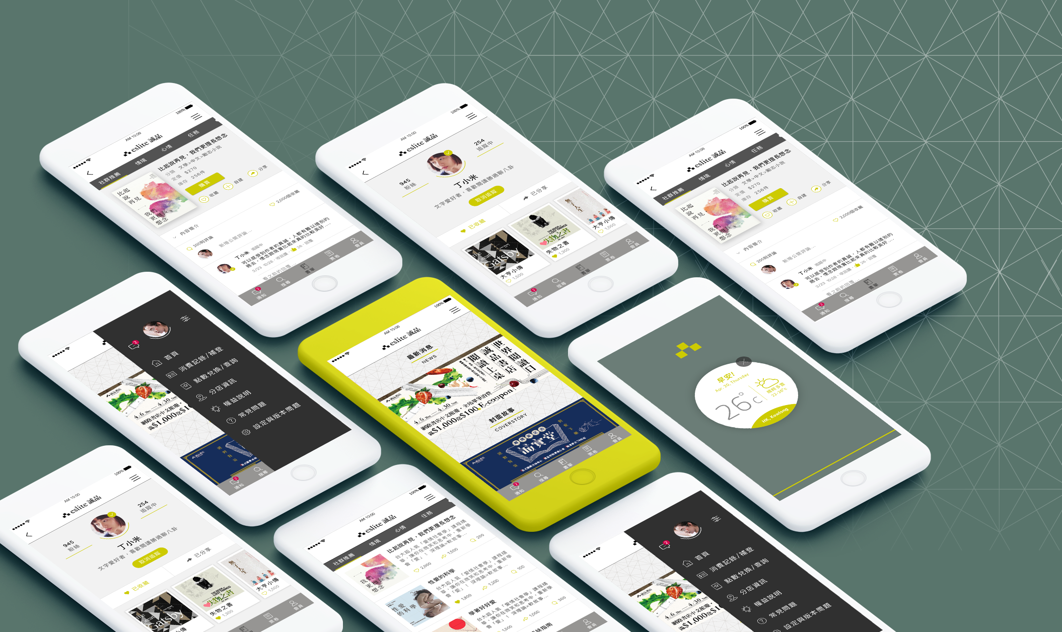 Eslite Paper Nostalgia — brand layout and UI screens