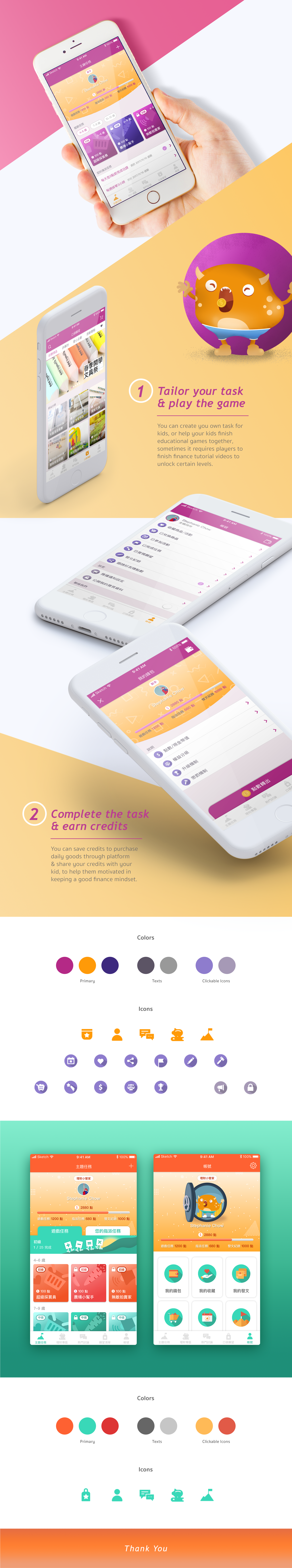 Fubon Family Finance App — full UI specification