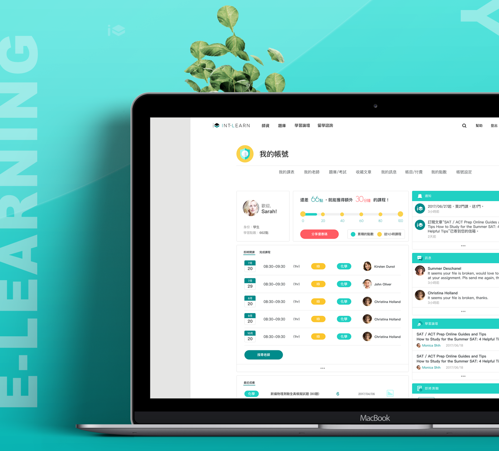 Int-Learn — Full platform UI overview, screen 1