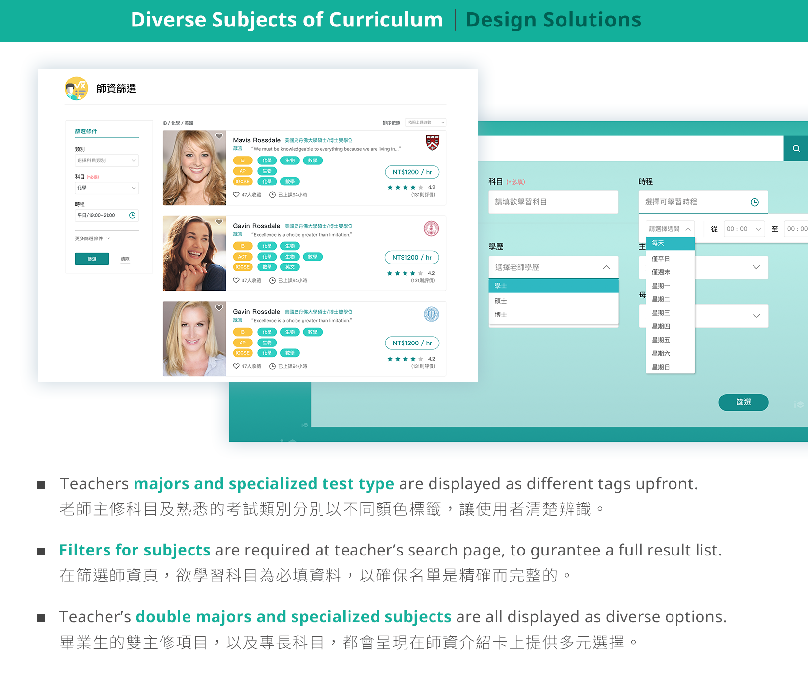 Int-Learn — Curriculum and subject filtering UI