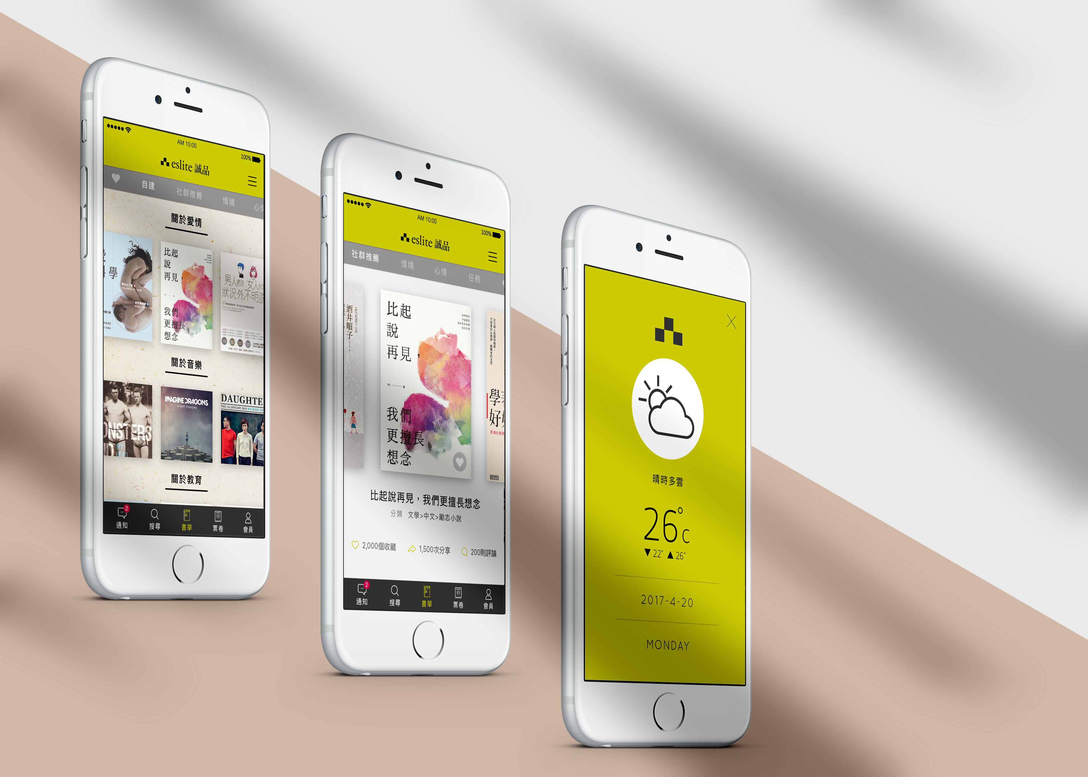 Eslite — Isometric full-product view across both visual styles