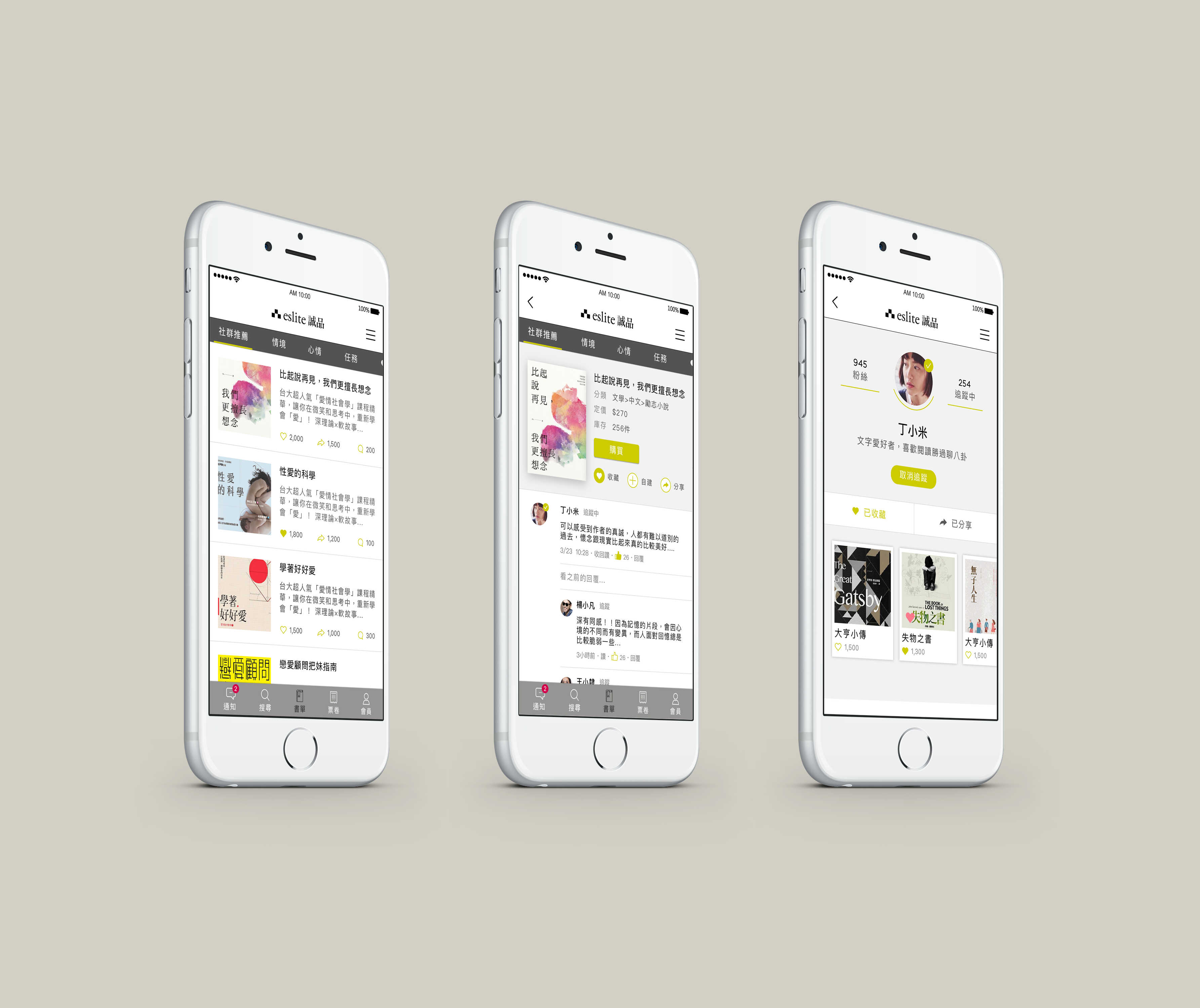 Eslite Modern Cultural — community review and social discovery screens