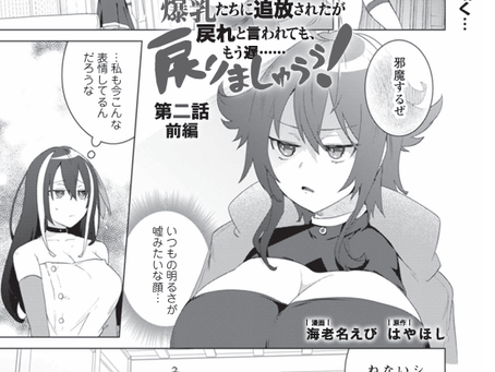 コミックライドアドバンス 12月号