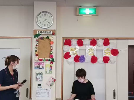 敬老会を開催しました。【デイサービスセンターえがお】
