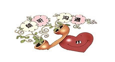 倾听与沟通图片_edited_edited.jpg
