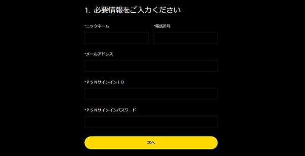 レンタル申し込み3.png