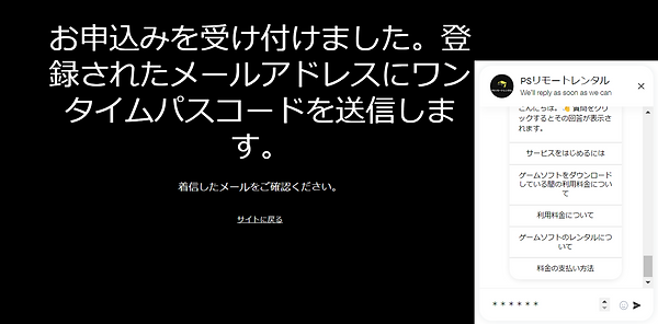 レンタル申し込み6.png