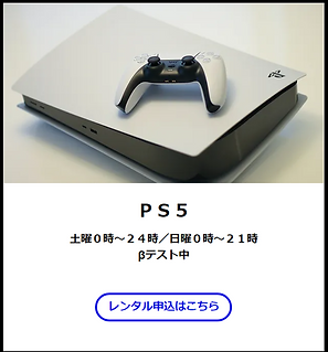 レンタル申し込み1.png