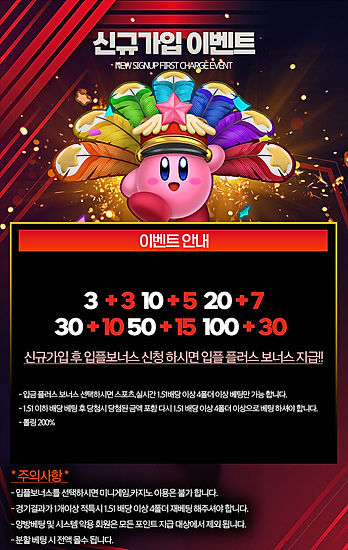스타스포츠 신규가입