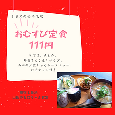 腹宿発(はらじゅくはつ)メッセージ (1).png