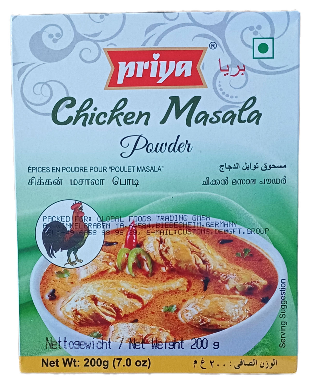 Priya- Chicken Masala 200gram