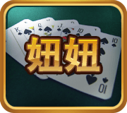 博弈遊戲-妞妞.png
