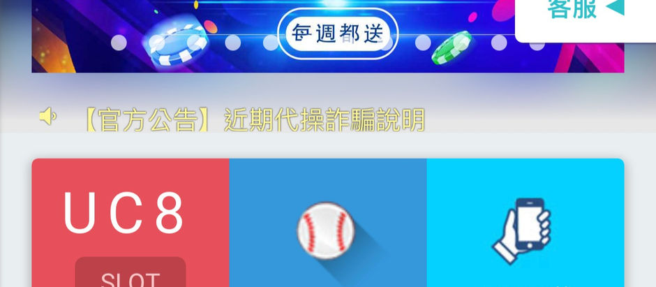 上格娛樂城跟金合發娛樂城有差別嗎?