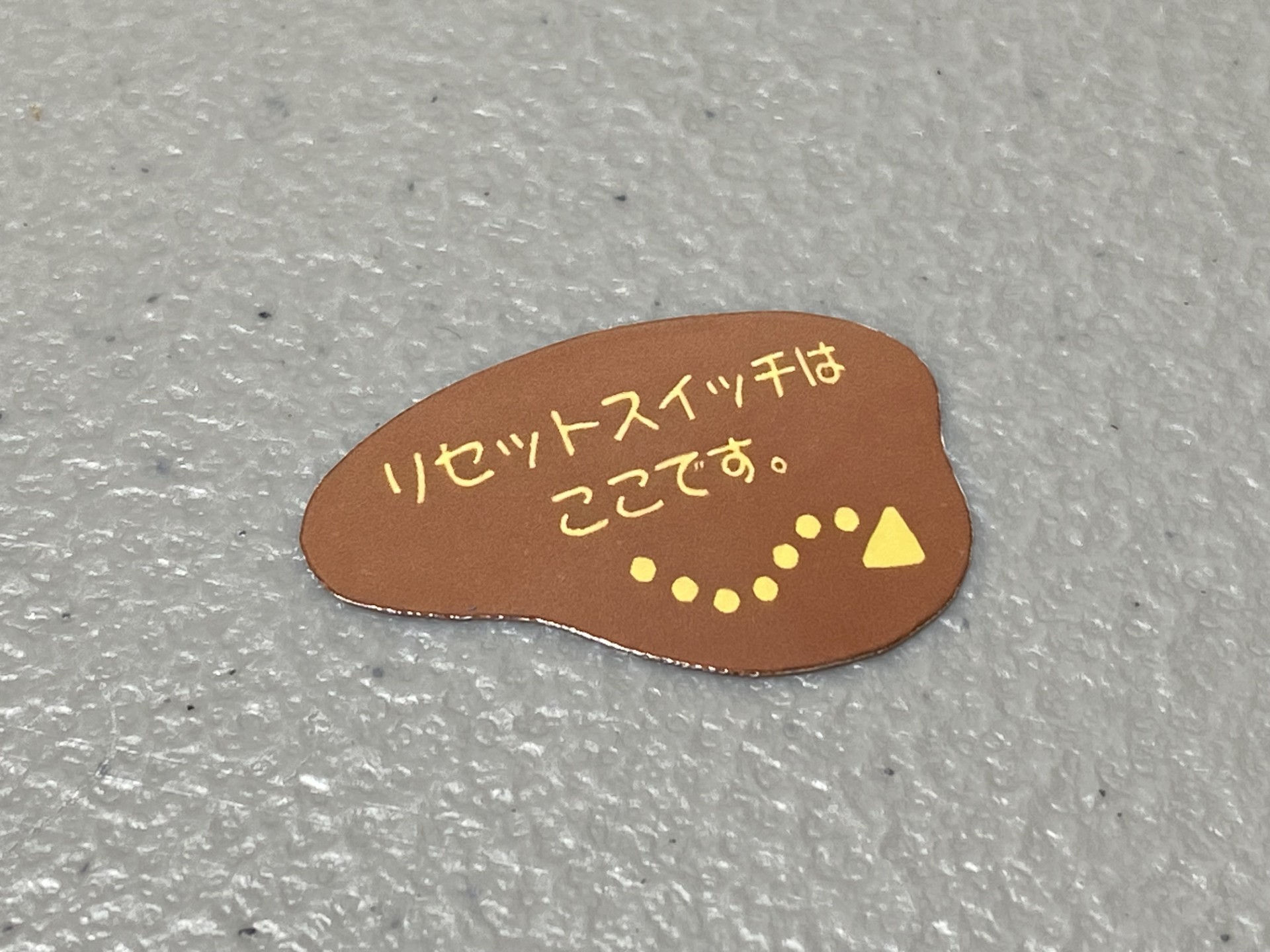 Press Here To Reset!, Japan (N64) Replacement Label