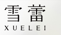 Xuelei Opens World’s Largest Fragrance Museum in Guangzhou