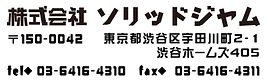 書類用ロゴ住所改.jpg