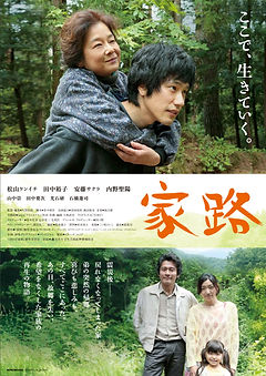 映画・家路 表面.jpg