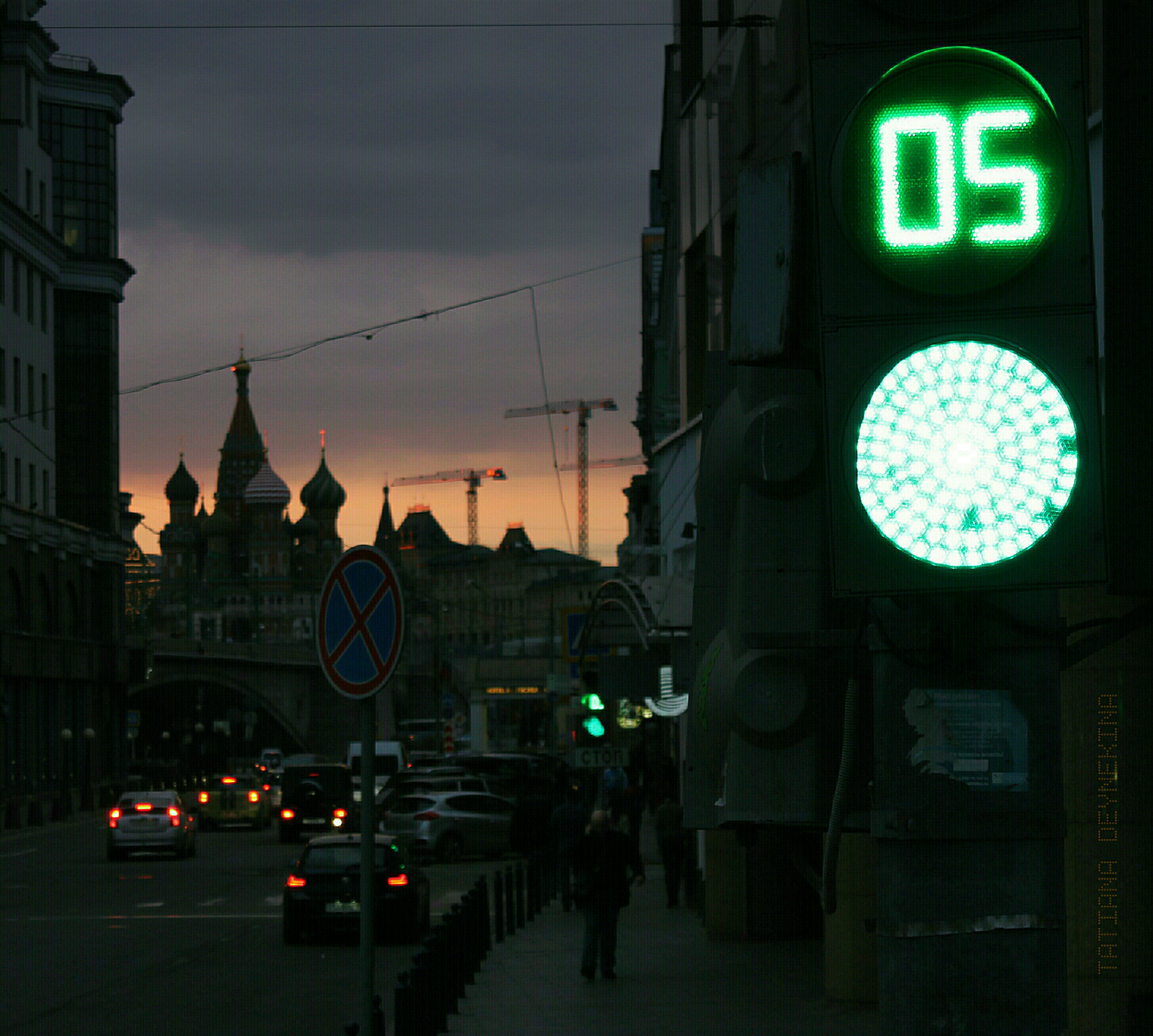 TWILIGHT