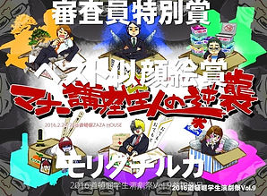 似顔絵賞_モリグチルカ