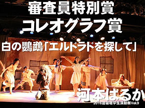 コレオグラフ_河本はるか