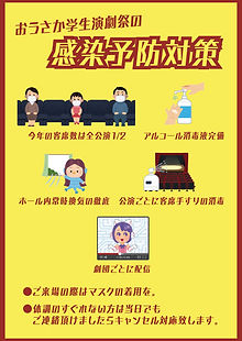 感染予防.jpg