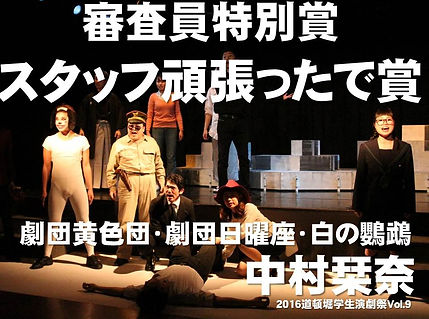 スタッフ頑張ったで賞_中村栞奈