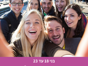 צעירים משתתפים במפגש קבוצתי במסגרת 'חברותא לצעירים', לומדים ומתרגלים מיומנויות חברתיות בסביבה תומכת.