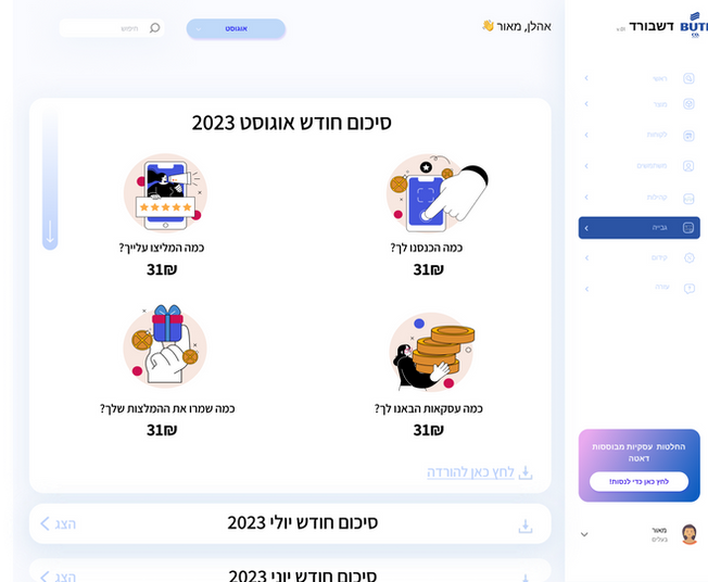 בחירת סגנון עיצוב ייחודי