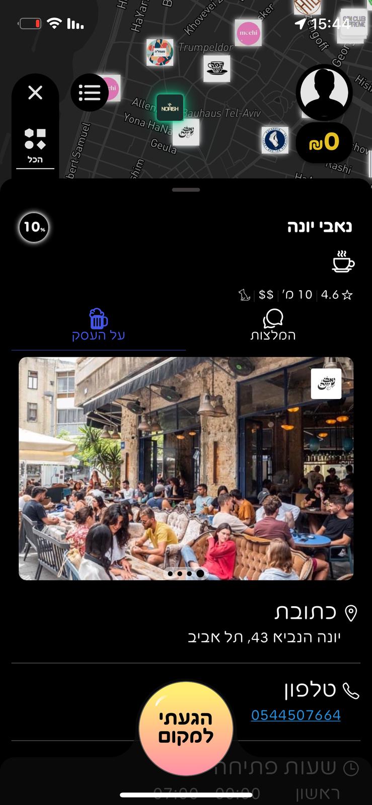 תמונה של אנשים יושבים במסעדה