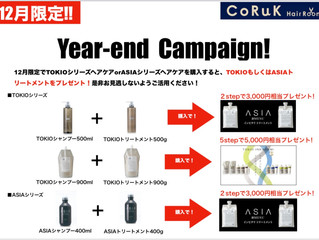 12月年末キャンペーン